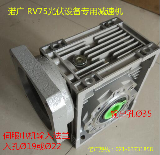 RV75诺广减速机